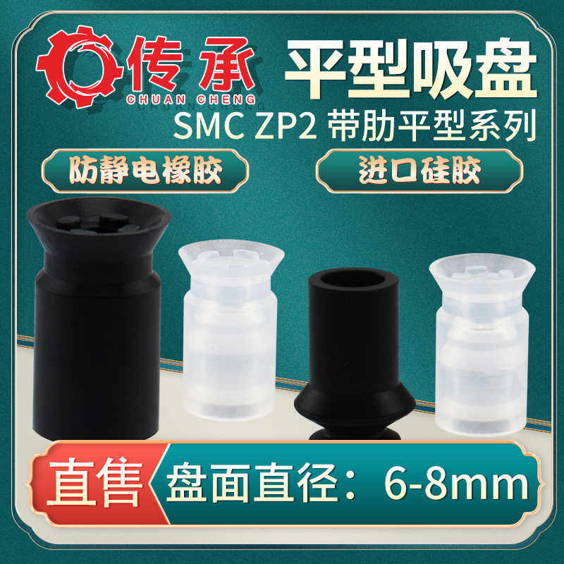 工业真空吸盘 ZP2-C系列 风琴型双层ZP2-B06BS 平行带肋 气动
