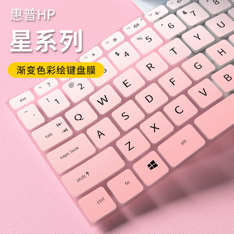 适用HP/惠普星Bookpro16 pro14 pro13键盘膜星book14 15笔记本星1