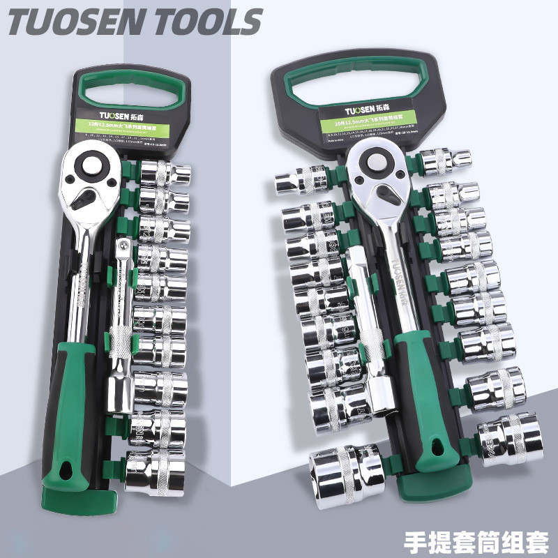 拓森五金工具棘轮扳手套筒套装绿带套筒头12件14件20件汽修组套