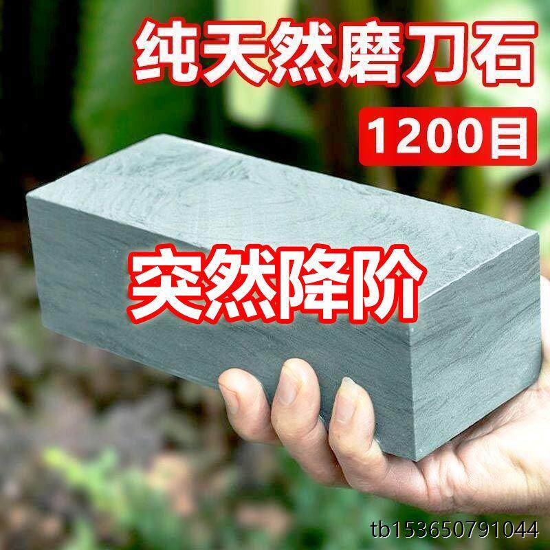 老刀石大号天然家用磨刀石青岩石中粗开刃粗磨油石浆石砥石磨刀器
