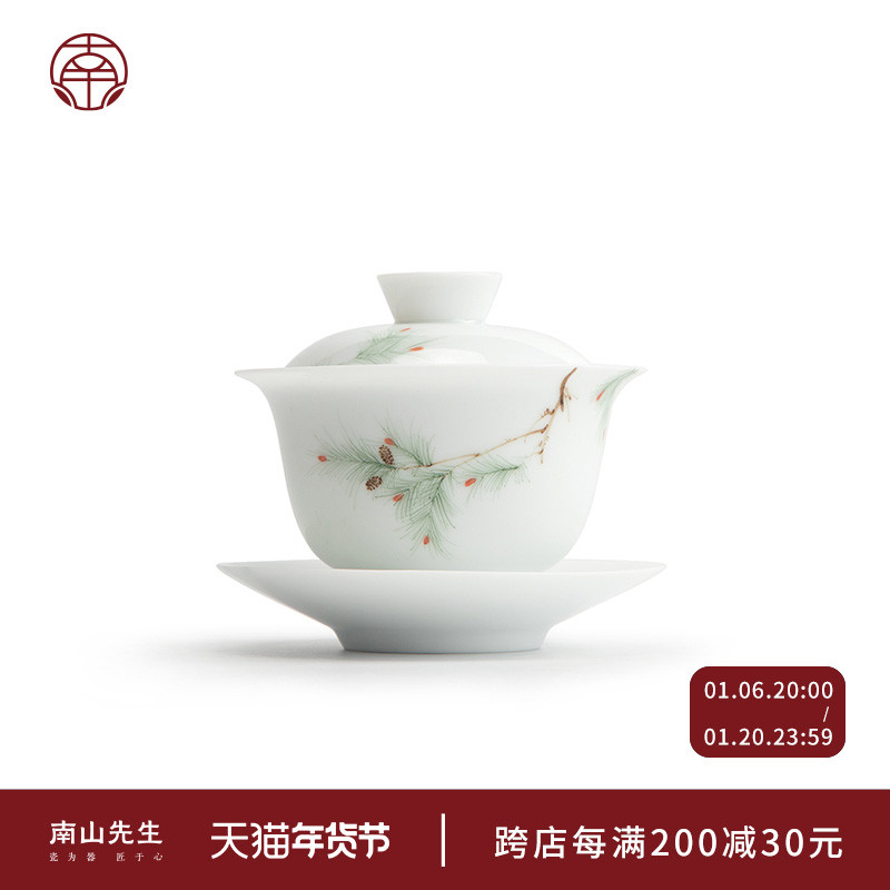 南山先生 马尾松三才盖碗茶杯单个陶瓷茶碗简约手绘白瓷盖碗
