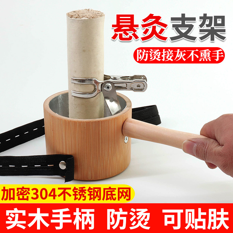 手持艾灸支架悬灸宝家用全身艾灸器具防烫竹制新型艾条艾灸温灸盒
