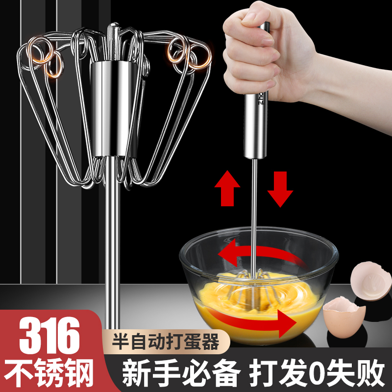 316不锈钢半自动打蛋器手持按压家用手动鸡蛋搅拌器烘焙专用神器