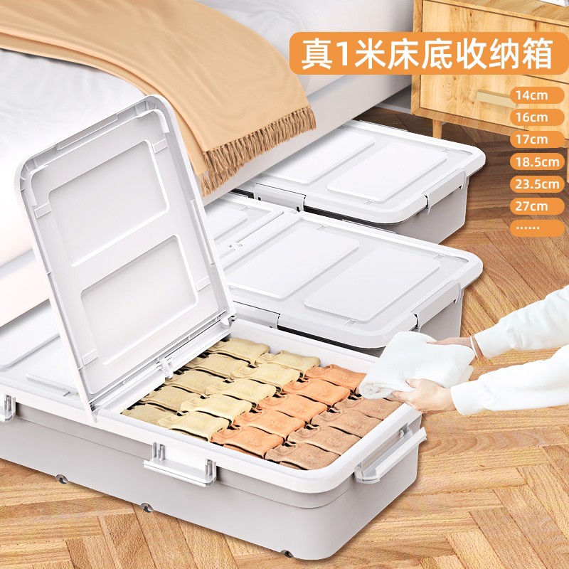 床底收纳箱带轮子家用衣服储物箱子用收纳神器塑料收纳盒大容量