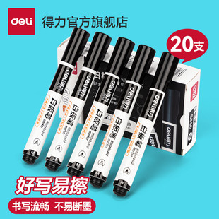得力白板笔可擦粗头大容量易写易擦黑板笔画板笔写字笔黑色蓝色红