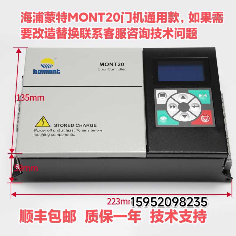 海浦蒙特电梯门机变频器MONT20易升MT2-2S0P4YS-K01/K32