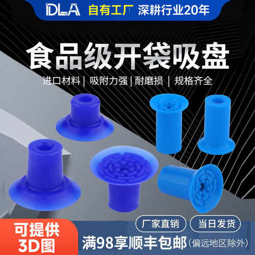 F18包装机械吸嘴食开袋真空吸盘DL32US-S7UM 机械手配件F33 F