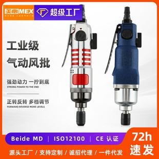 木工风批气动螺丝刀无级变速大功率气动起子风批