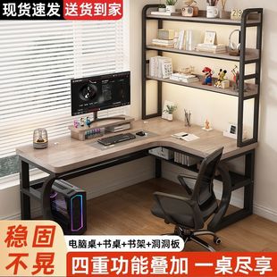 书桌书架一体学生电竞桌拐角办公桌子 实木转角电脑桌卧室家用台式