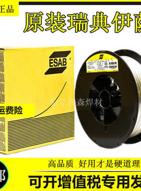 激光焊伊萨铝焊丝ER1100/4043/53565183铝镁4047铝硅5554纯铝55