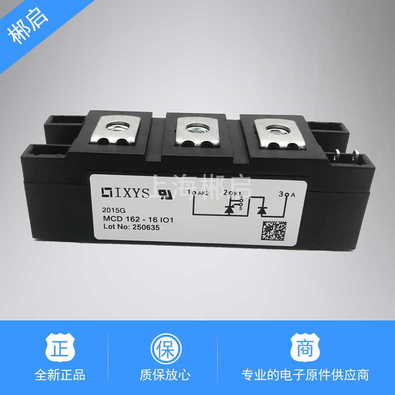 可控硅MCD132-161-162/16/18/22 IO1 晶闸管 全新现货