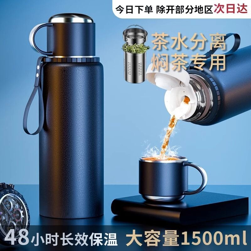 316不锈钢保温杯男款大容量便携泡茶杯子水壶水杯1500ml车载