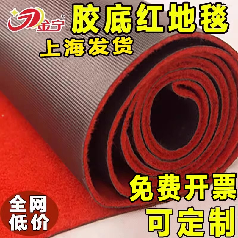 金宁特厚红地毯开业店铺门口长期用加厚防滑迎宾舞台演出展会