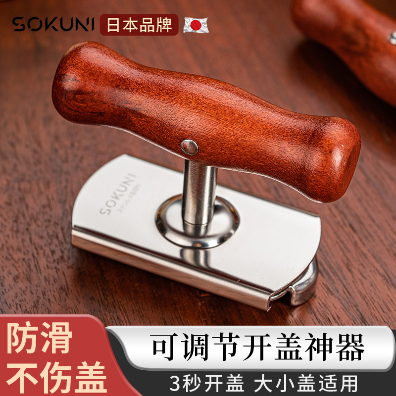 英国多功能开瓶开罐器罐头开盖神器拧盖拧瓶盖不锈钢万能起子