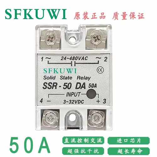 固态继电器SSR-50DA 50A直流控交流 DC-AC~询价