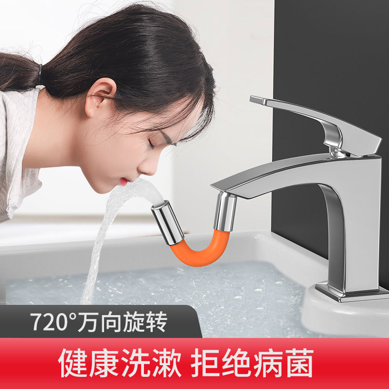洗脸面盆万向水龙头旋转出水起泡器延伸冷热水嘴接头防溅神器通用