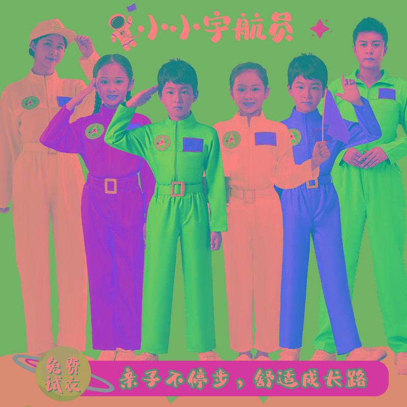 儿童宇航员太空人航天员角色扮演运动会开幕式科技感航空演出服装