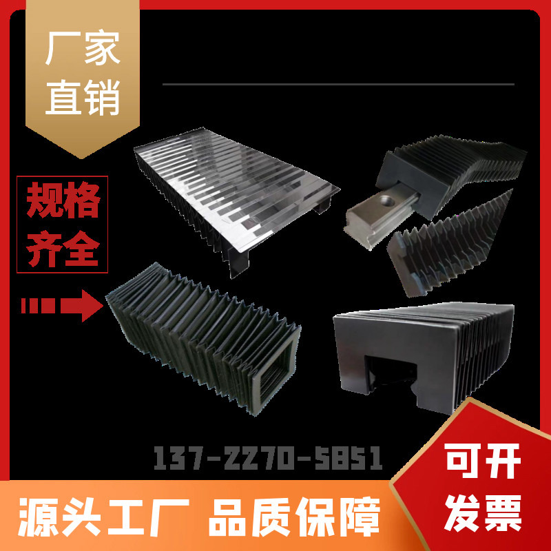 机床专用伸缩风琴防尘罩铠甲防护罩激光切割机盔甲防护罩保护罩