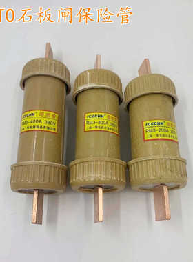 HRT0熔断管100A 200A 300A 400A 500A 600A石板闸保险管 铜件
