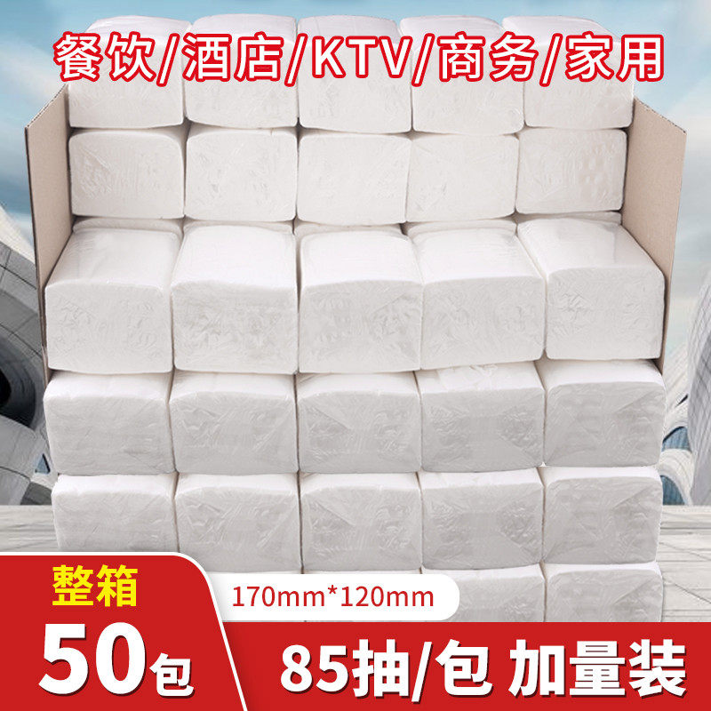 漫花纸巾抽纸用整箱批饭店餐巾纸酒店餐厅专用便宜实惠装大包