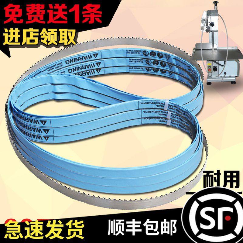 锯骨机锯条1650进口锯片用QG250型120据骨机剧骨头切骨机带