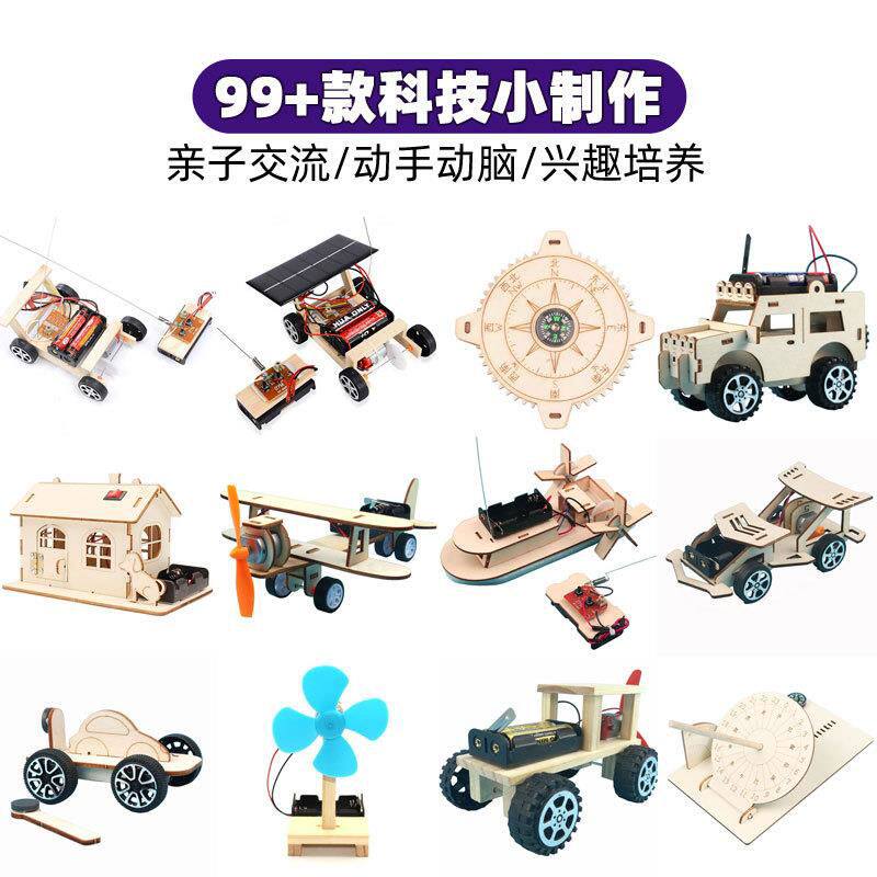 科学实验太阳能手工科技小制作电池板发电五年级马达玩具小车电机