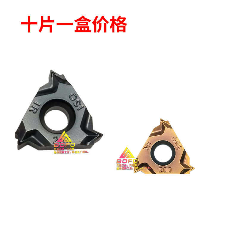 内螺纹刀片16IR AG60/AG55 /150/200 ISO/11W WS5125