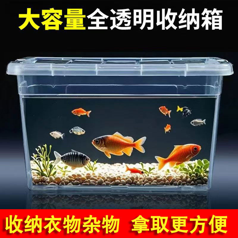 特大号透明塑料收纳箱 加厚家用被子书籍储物箱 装书整理箱带滑轮