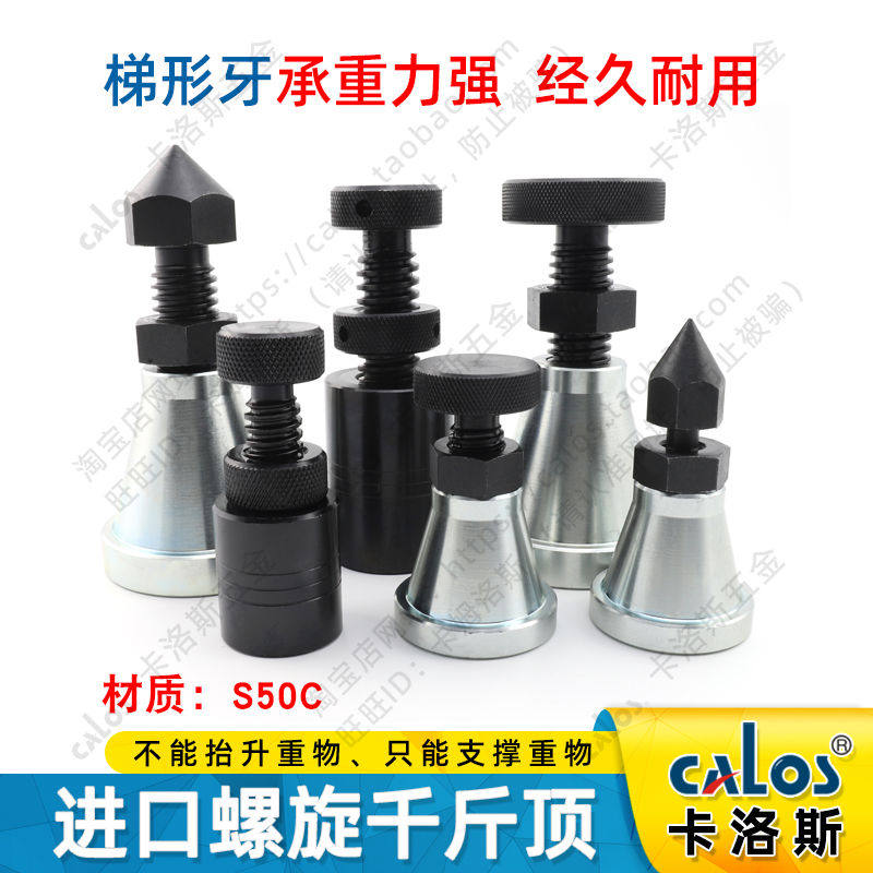 高强度模具千斤顶螺纹螺旋式迷你千斤顶机械小型手拧家用机床垫铁