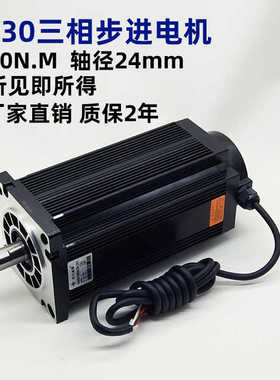 【史低】130BYG350D高压三相步进电机混合 50nm130Y285AL3S-TK1