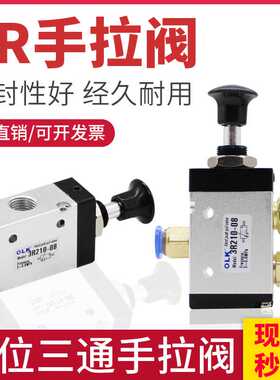 欧雷凯手拉阀3R210-08二位三通手推机械阀3R310-08手拉控制阀O
