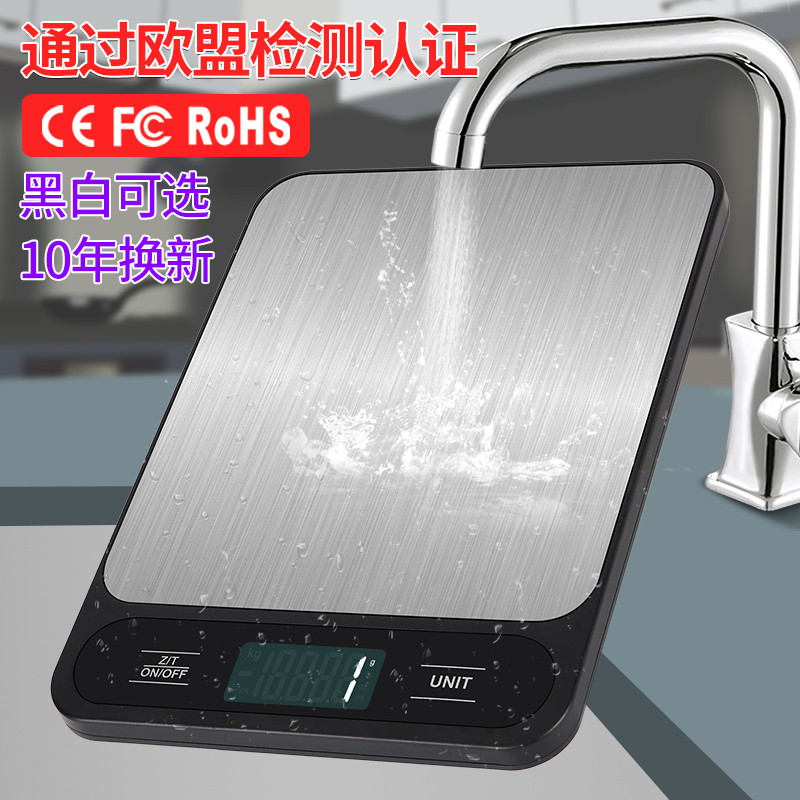 小型用电子秤5kg精准防水充电厨房秤便携烘焙食物称重器磅