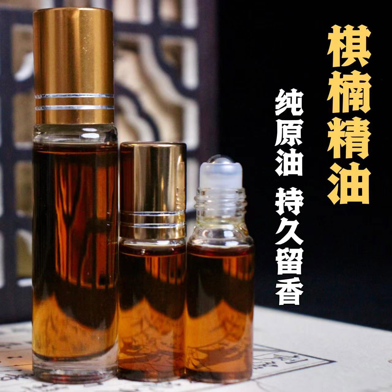 纯天然奇楠沉香海南奇楠香薰添加棋楠精油高档精油正植物