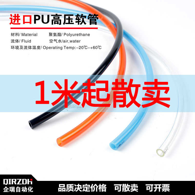 透明气管软管散卖1米PU8*5高压空压机 8MM气泵12/10*6.5/6*4*2
