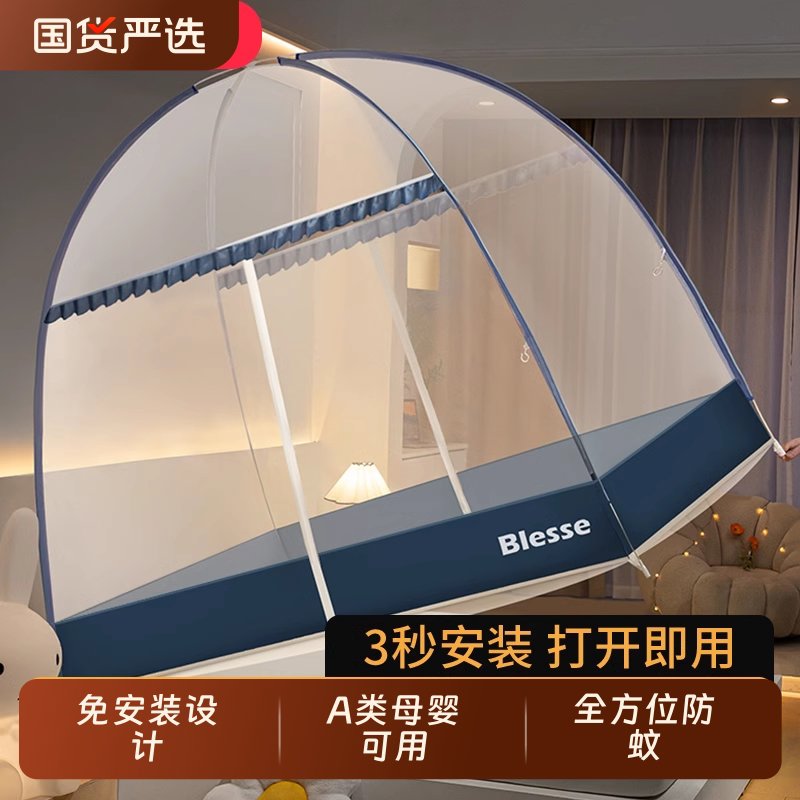 免安装蒙古包蚊帐家用2025新款卧室防摔儿童支架单人学生宿舍纹帐