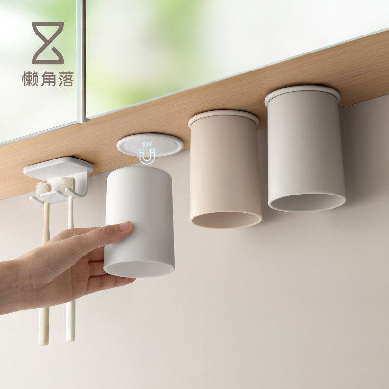 懒角落刷牙漱口杯子具家用磁吸洗漱牙缸儿童牙膏牙刷置物架壁