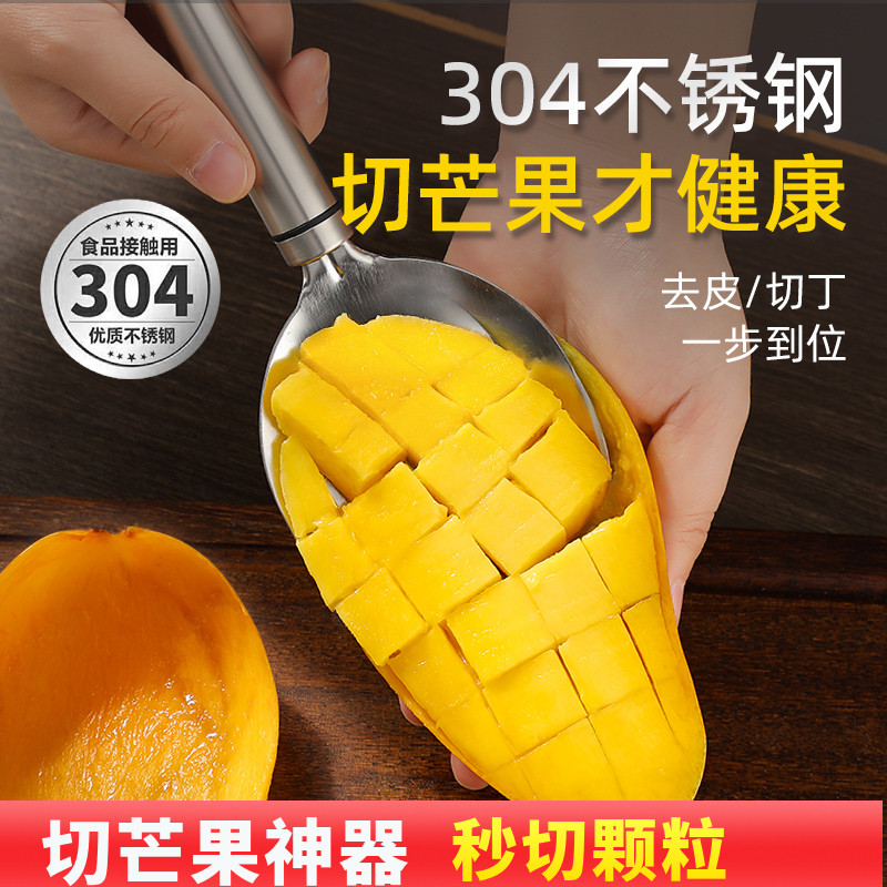 切芒果粒神器切丁切块专用削芒果刀水果分割工具取肉器挖勺模具