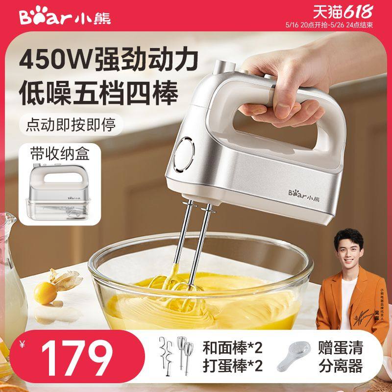 小熊电动打蛋器家用小型料理机打发搅拌和面蛋糕手持式2025新款