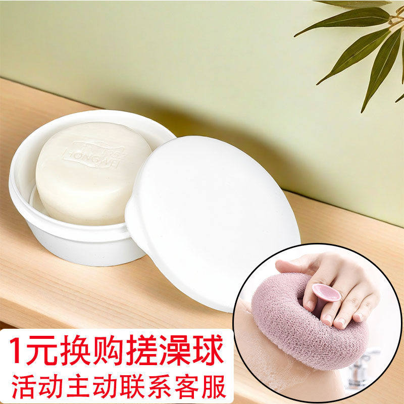 羊脂皂盒圆形便携旅行肥皂盒小香皂盒洗手皂盒适配红卫羊脂皂盒