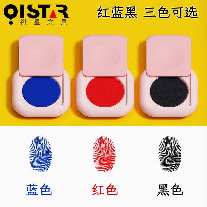 便携指纹印台高清晰速干红蓝黑色指模印按压免洗油性印泥银行签约