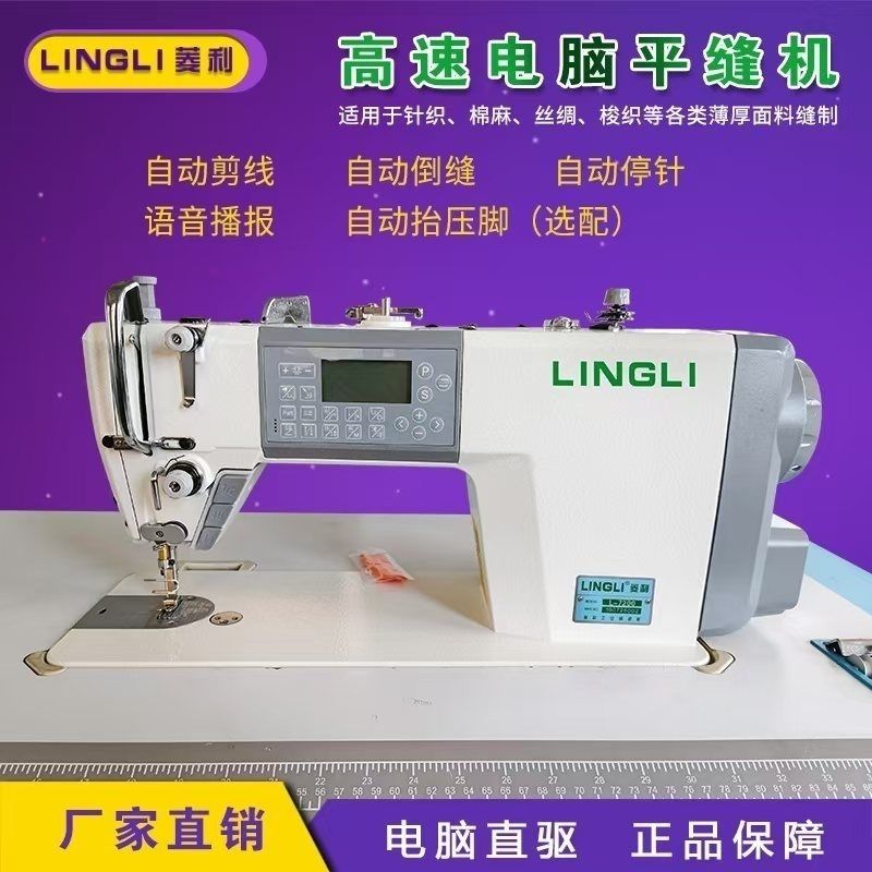 电脑平车电动家用工业缝纫机缝衣服电车全自动剪线平缝机缝衣服车