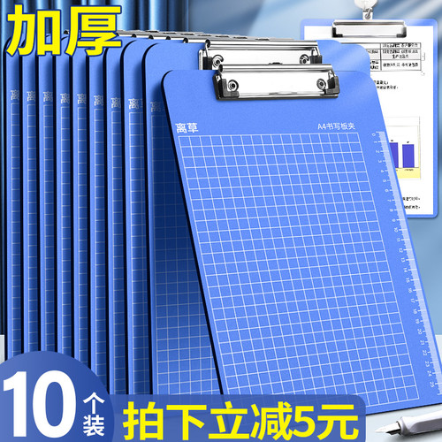 A4板夹文件夹写字板垫板夹学生用平板夹固定板试卷夹子资料书