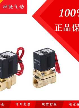 SNS神驰气动电磁阀VX2120-08/06过水阀油阀过气阀VX2130-10SM