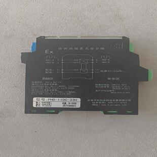 PHD一11DC一33H检测端隔离安全栅 碧碧商铺