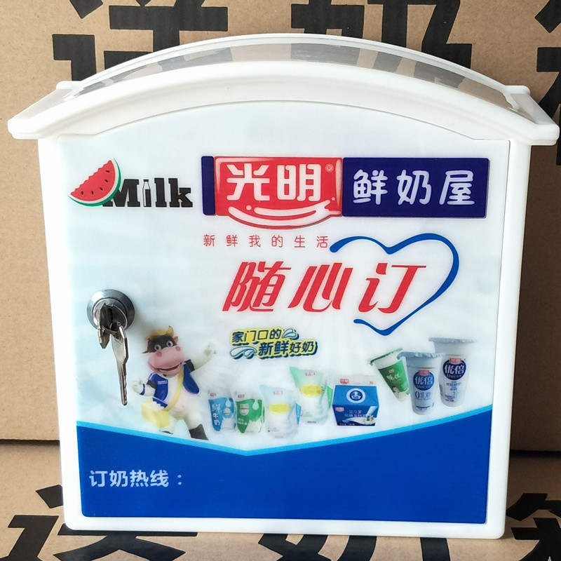 新款大号屋顶塑料奶箱可容纳3瓶一斤奶瓶室外挂墙订奶箱量大优惠