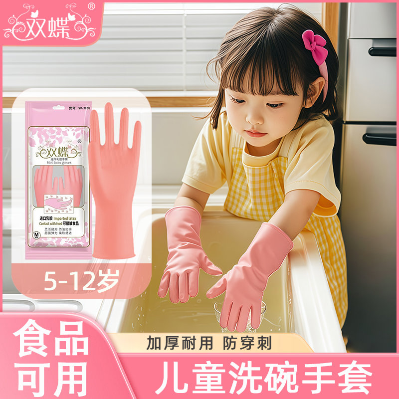 儿童洗碗手套专用乳胶橡胶皮食级小号小孩洗衣刷碗防水家务