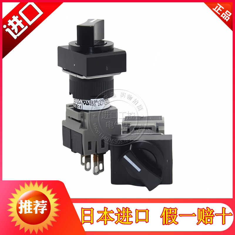 富士两档位选择开关旋钮AH164-SP2B11 AH164-P2B11 22
