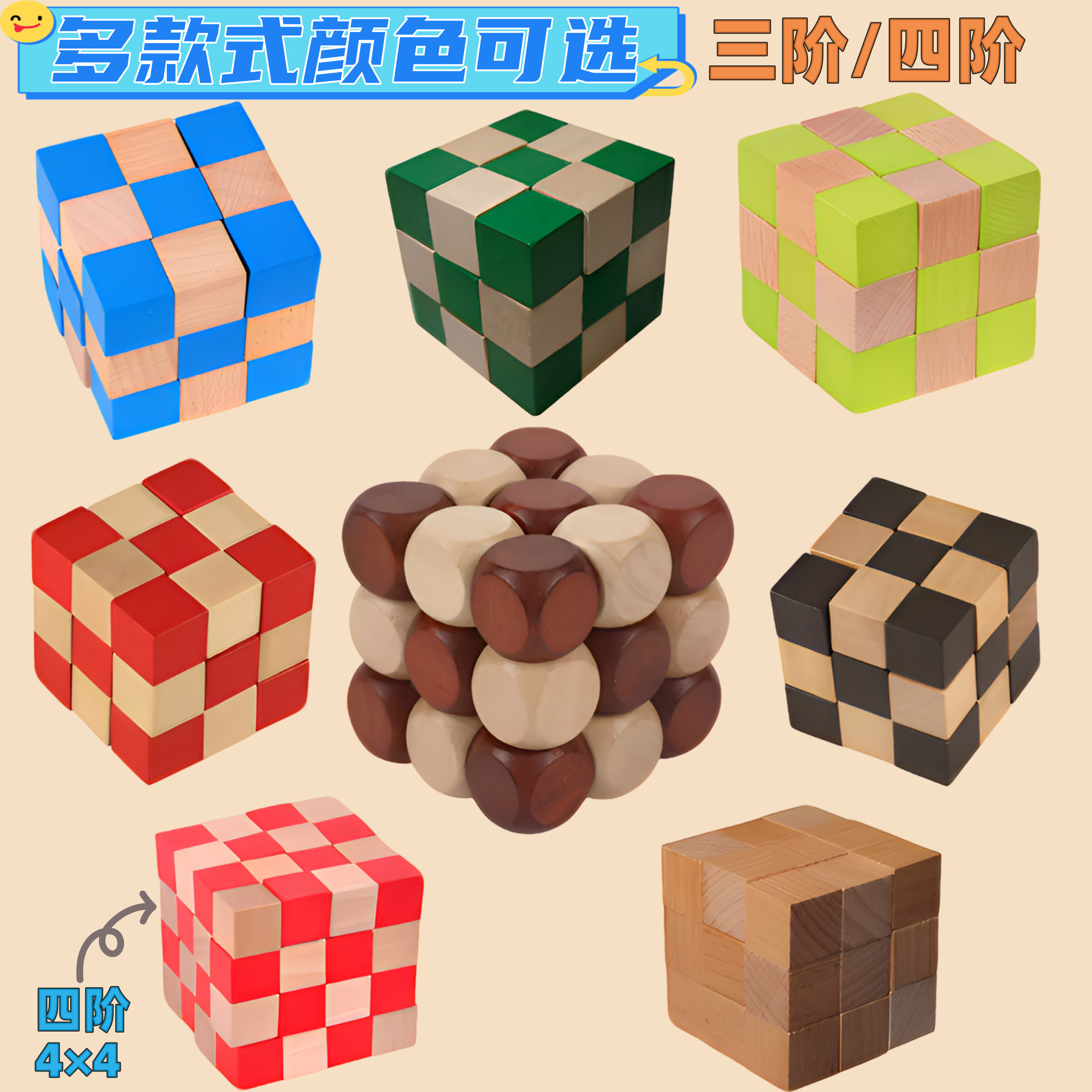 神龙摆尾魔方儿童益智孔明锁玩具古典智力教学比赛鲁班锁木头魔方