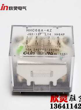欣灵继电器H68A-4Z DC24V带灯 JQX-13F/4ZL LY4NJ HH64P