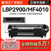 适用佳能lbp2900硒鼓crg303 FX9易加粉 4330 L11121E MF4010b